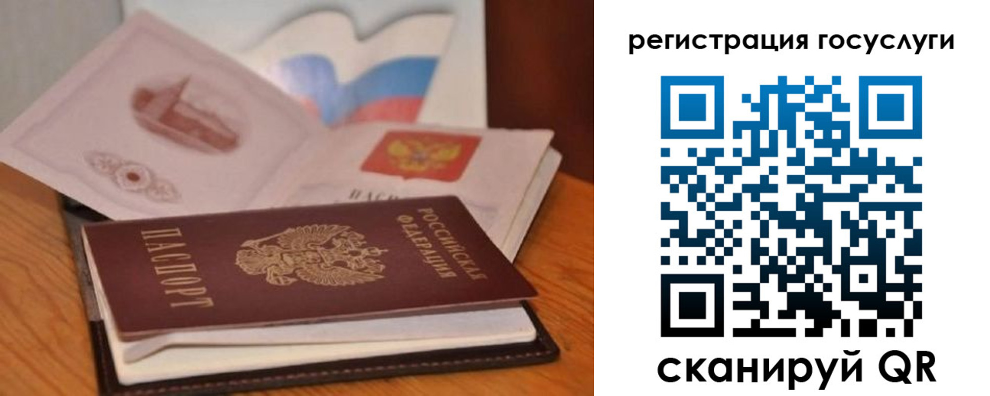 прописка законно в Ульяновской области