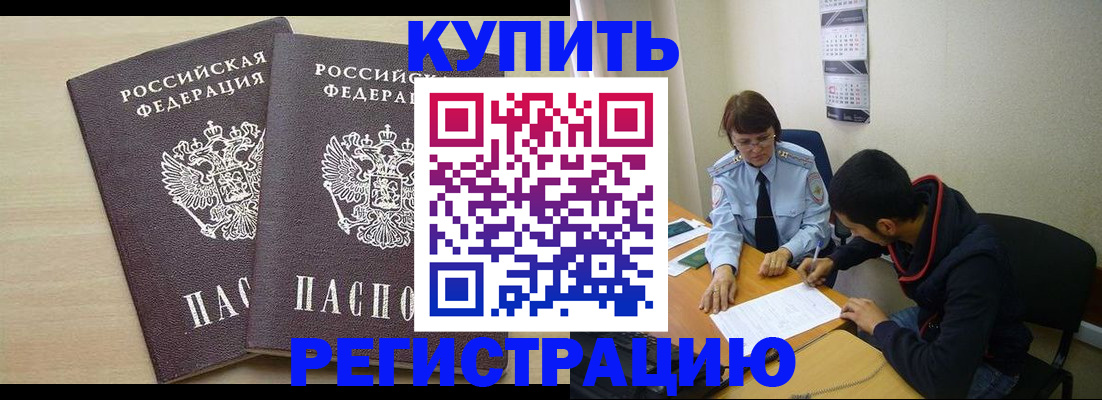 прописка для школы в Ульяновской области
