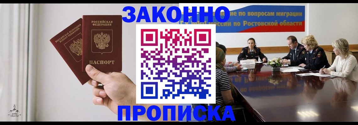 прописка в квартире в Ульяновской области