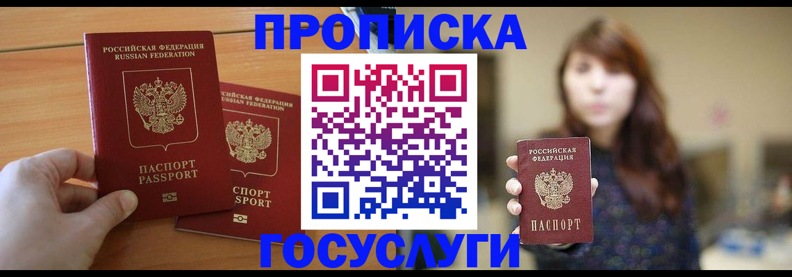 прописка от собственника в Ульяновской области