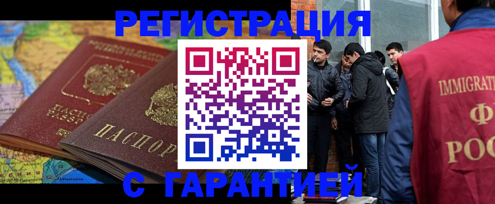 купить прописку в Ульяновской области