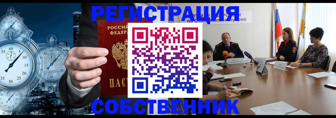 где прописаться в Ульяновской области