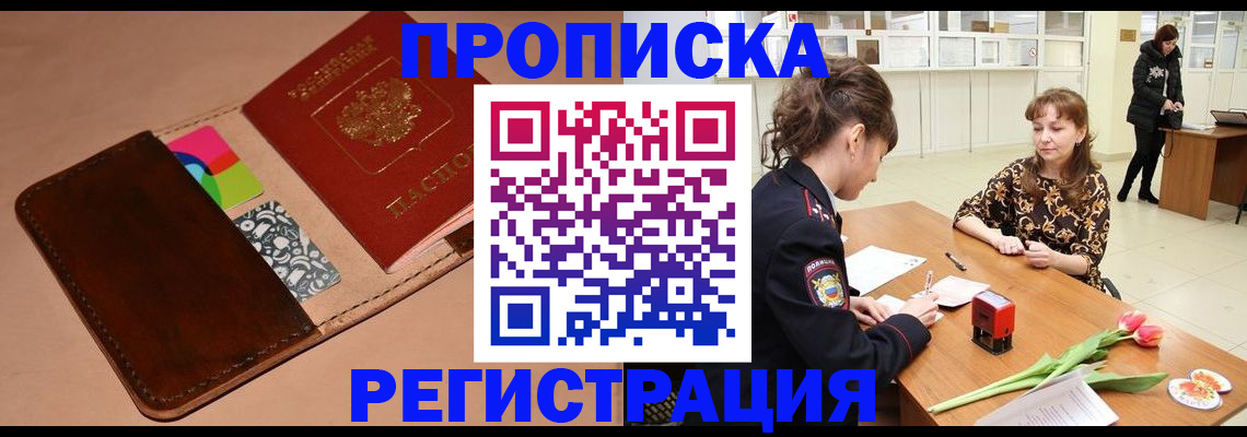 временная регистрация гарантия в Ульяновской области